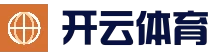 开云体育 - KAIYUN开云体育官方网站 - KAIYUN SPORTS