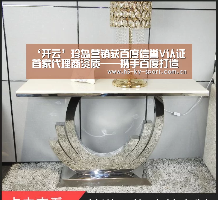 ‘开云’珍岛营销获百度信誉V认证首家代理商资质——携手百度打造诚信商业网络环境(图1) 开云体育官网